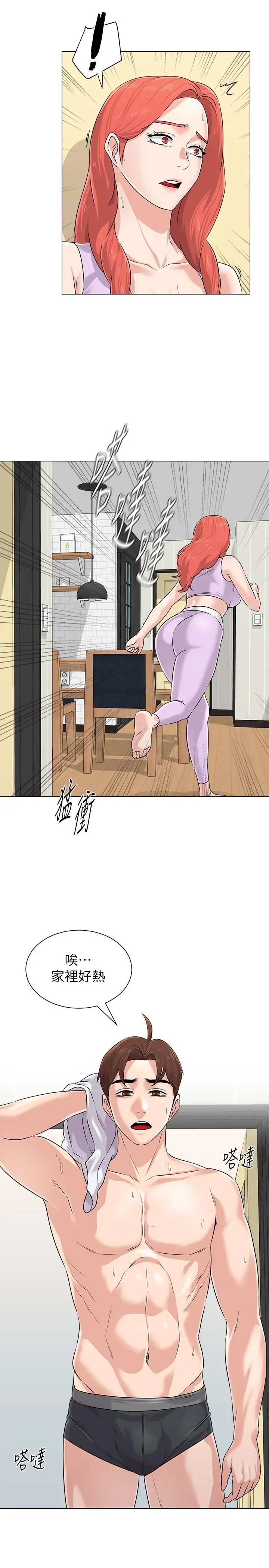 墮落教師[老師]第76話-姐姐感受到了秀哲的男人味