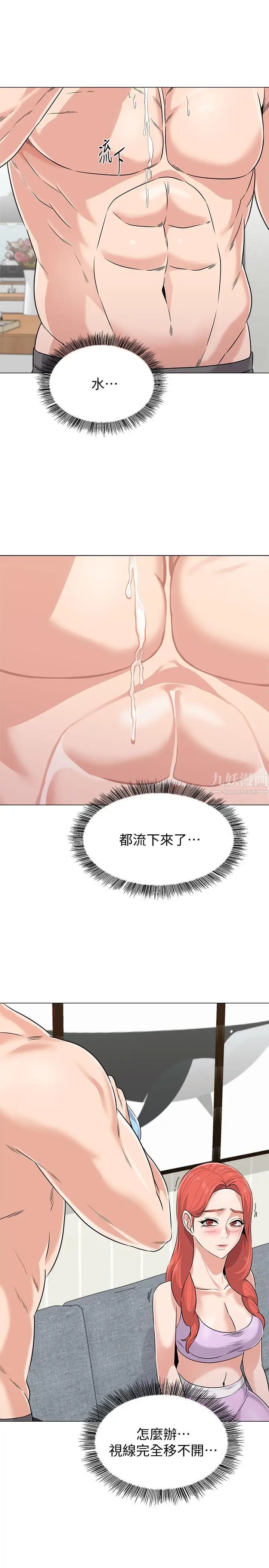 堕落教师[老师]第77话-去学校堵宝英的流氓