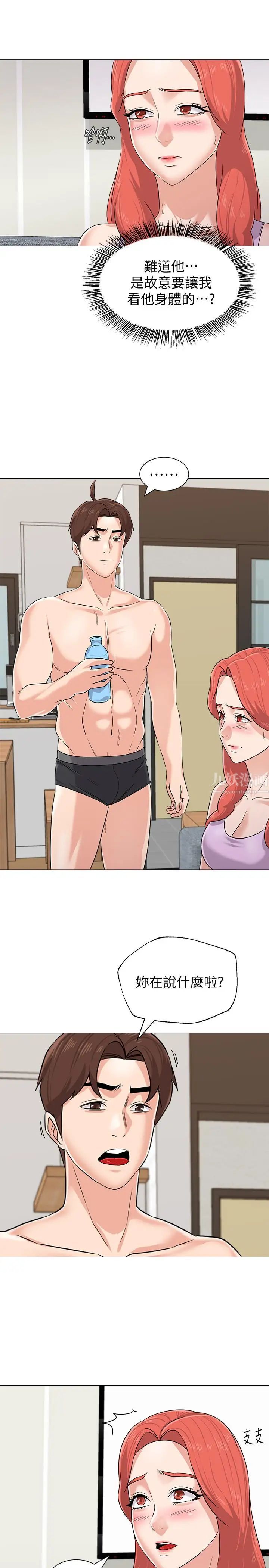 堕落教师[老师]第77话-去学校堵宝英的流氓