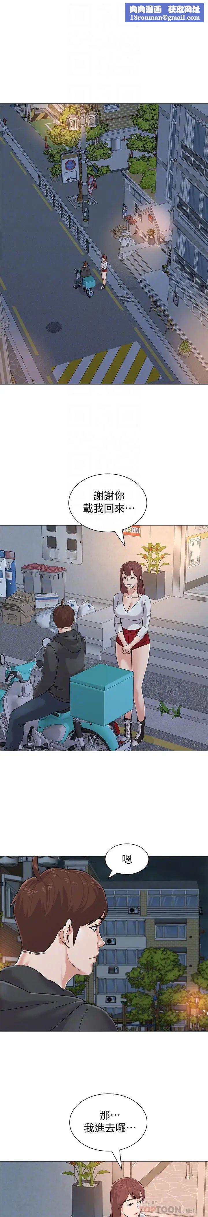 墮落教師[老師]第77話-去學校堵寶英的流氓