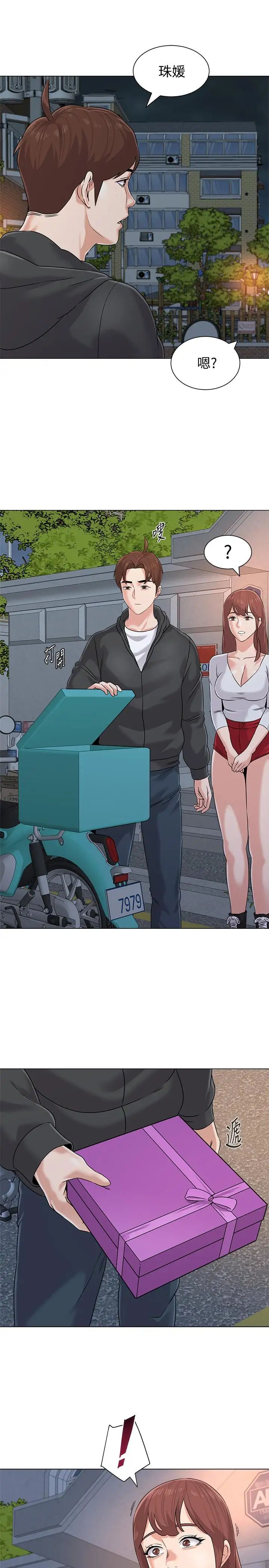 墮落教師[老師]第77話-去學校堵寶英的流氓