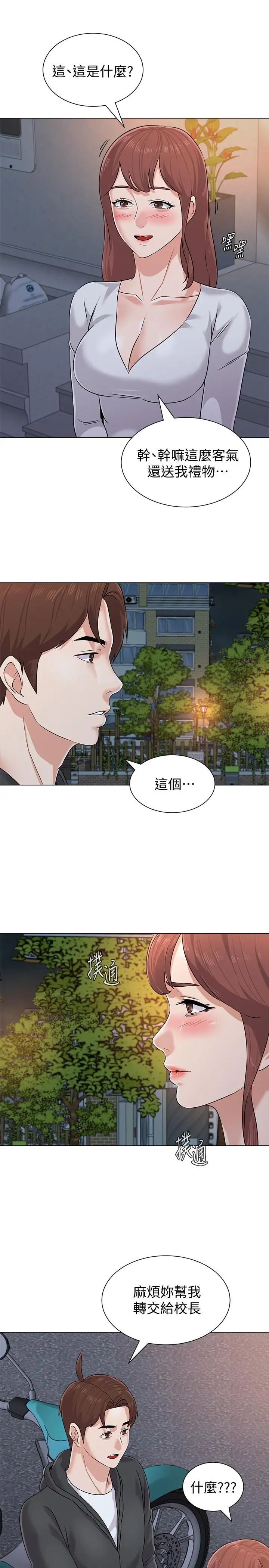 堕落教师[老师]第77话-去学校堵宝英的流氓