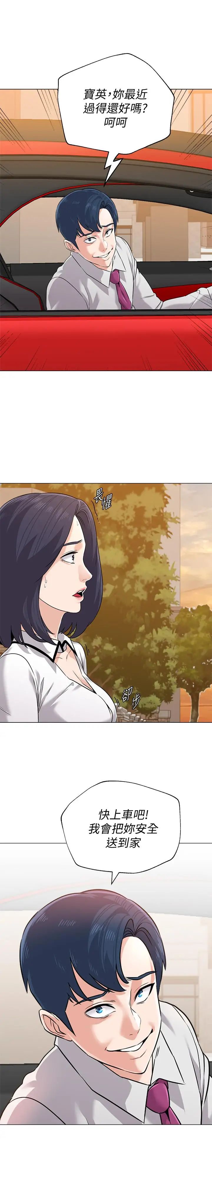 堕落教师[老师]第77话-去学校堵宝英的流氓