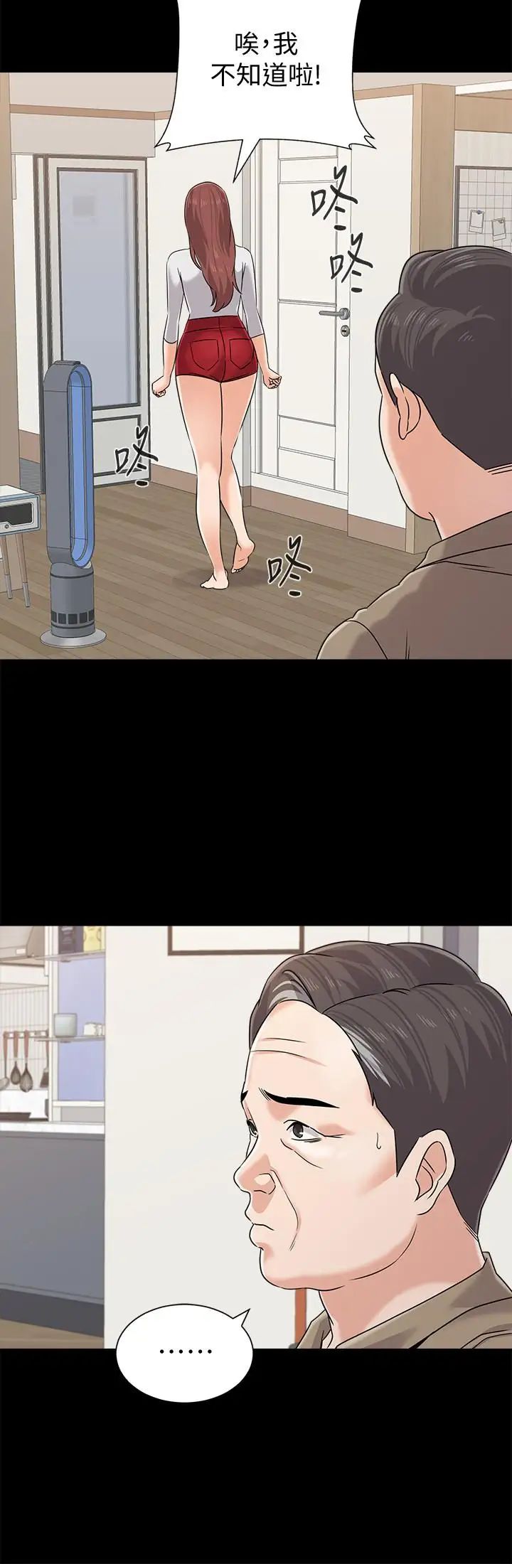 墮落教師[老師]第78話-雄性的瘋狂舉動