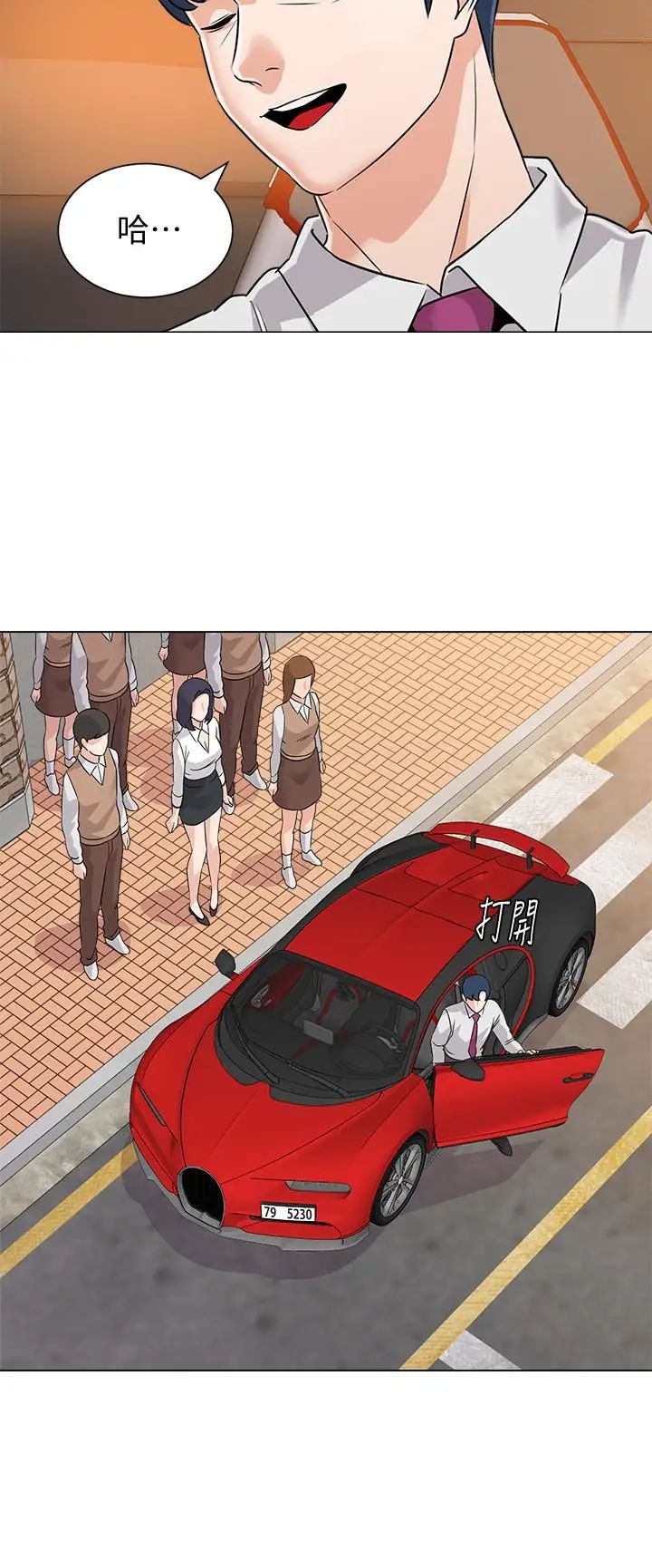 堕落教师[老师]第78话-雄性的疯狂举动