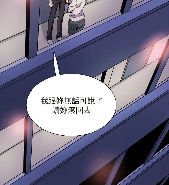 Bodychange第30话