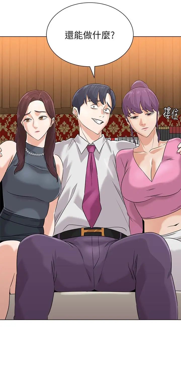 墮落教師[老師]第78話-雄性的瘋狂舉動