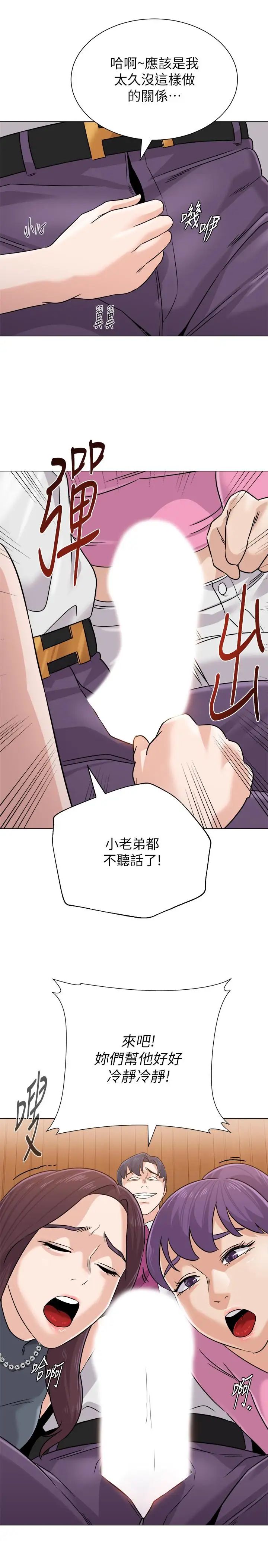 堕落教师[老师]第78话-雄性的疯狂举动