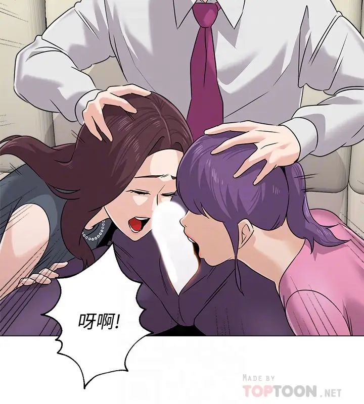 堕落教师[老师]第79话-秀哲，你怎么这么受欢迎?