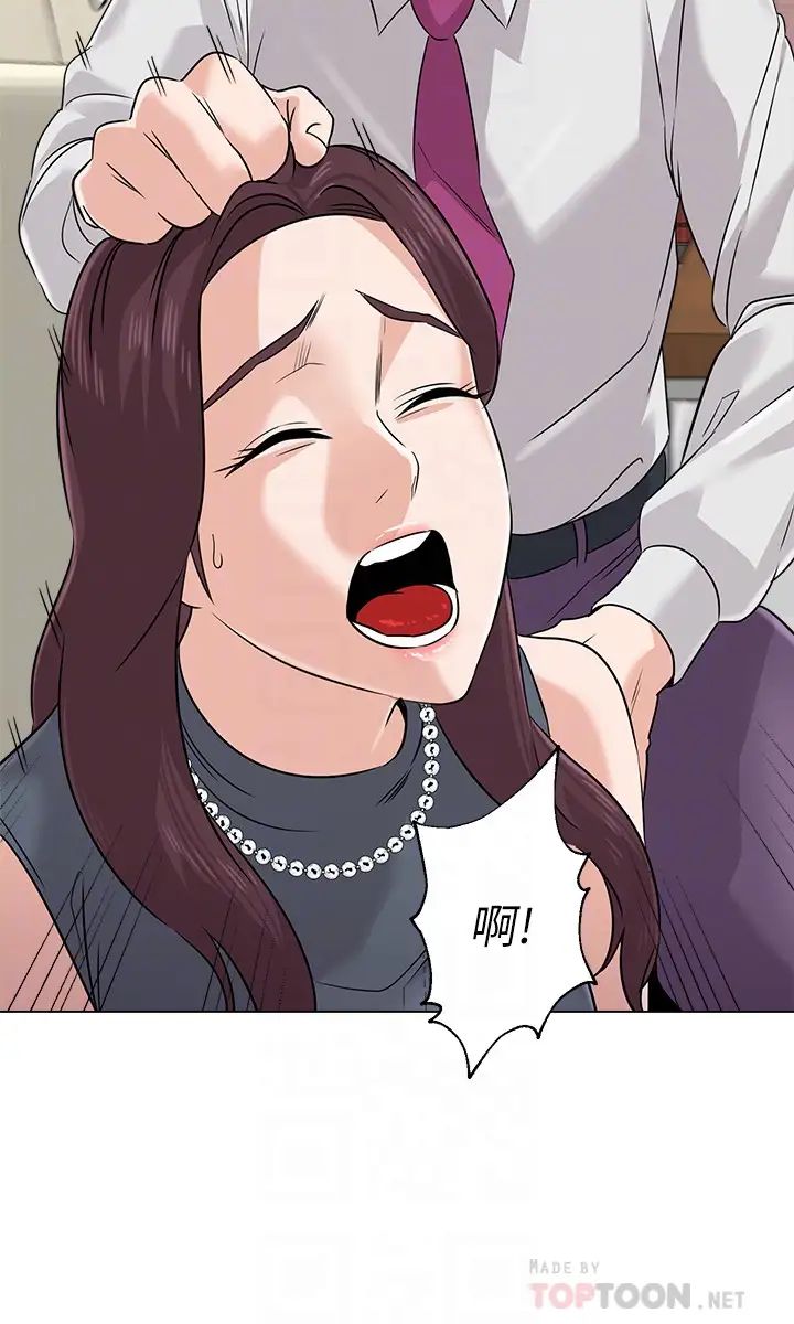 堕落教师[老师]第79话-秀哲，你怎么这么受欢迎?