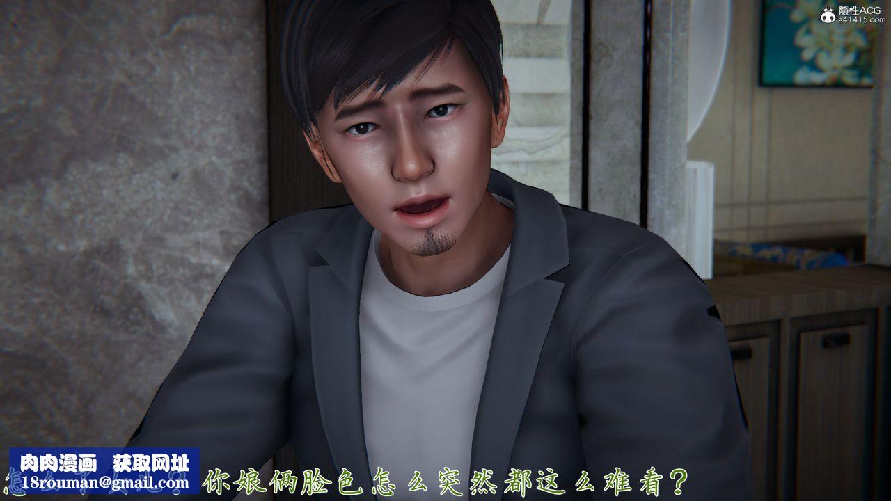 [3D]新宠物捕捉大师第25话