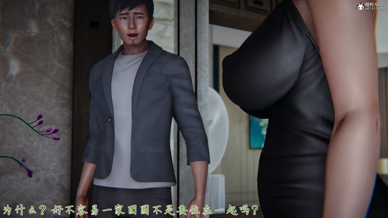 [3D]新宠物捕捉大师第25话