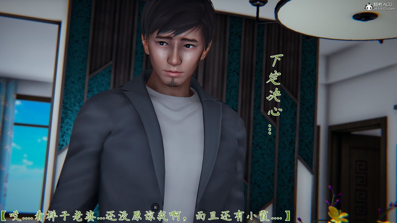 [3D]新寵物捕捉大師第25話