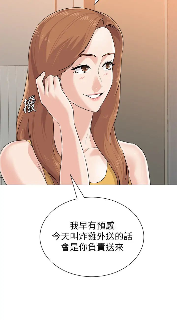 堕落教师[老师]第79话-秀哲，你怎么这么受欢迎?