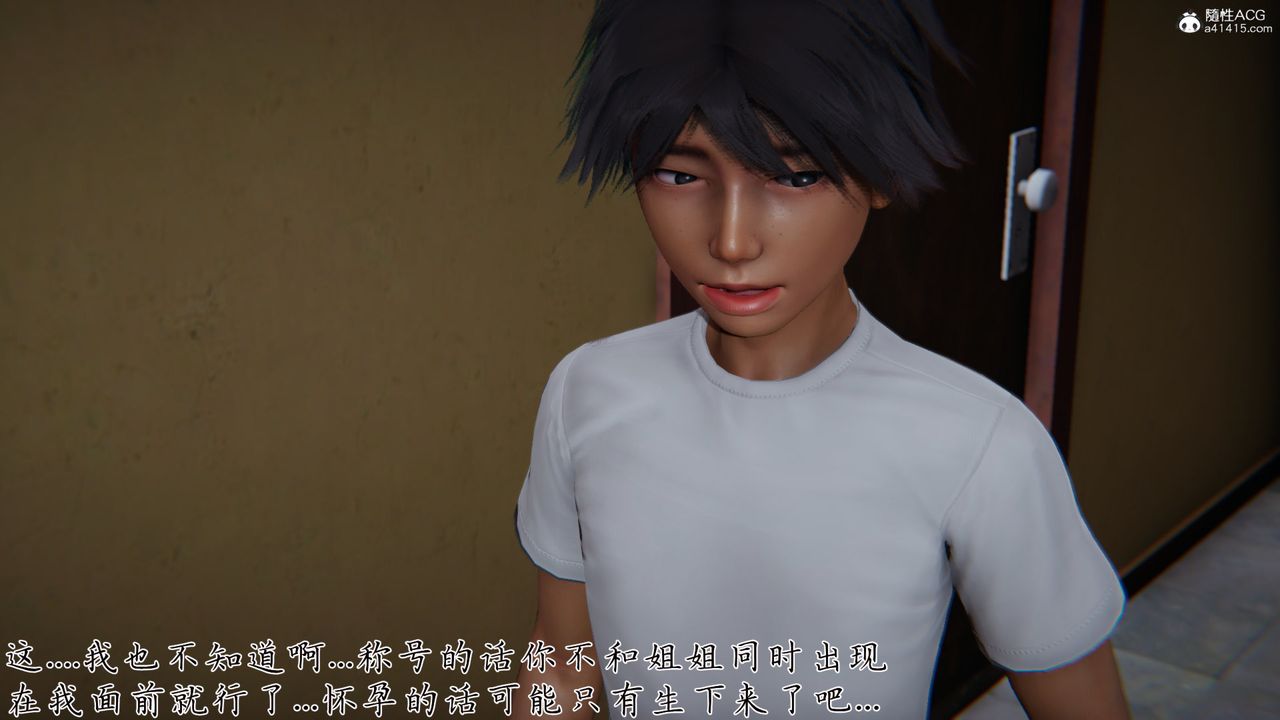 [3D]新宠物捕捉大师第25话