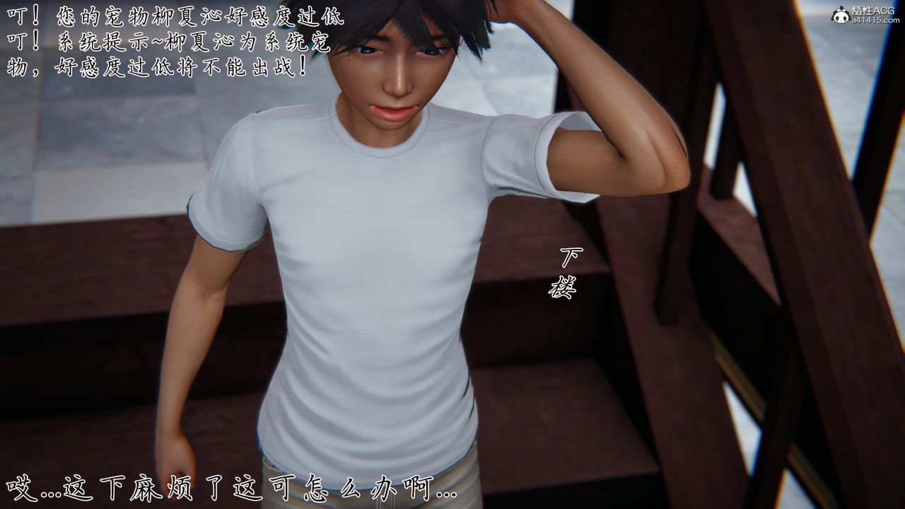 [3D]新宠物捕捉大师第25话