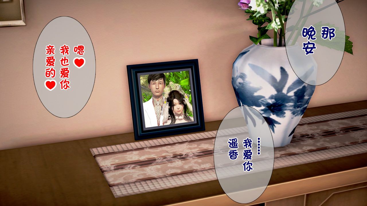 [3D]被寝取的护理第01话