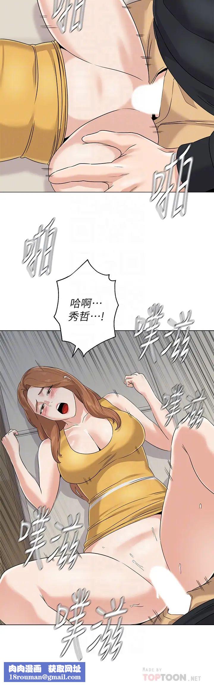 堕落教师[老师]第80话-宝英老师交男友了