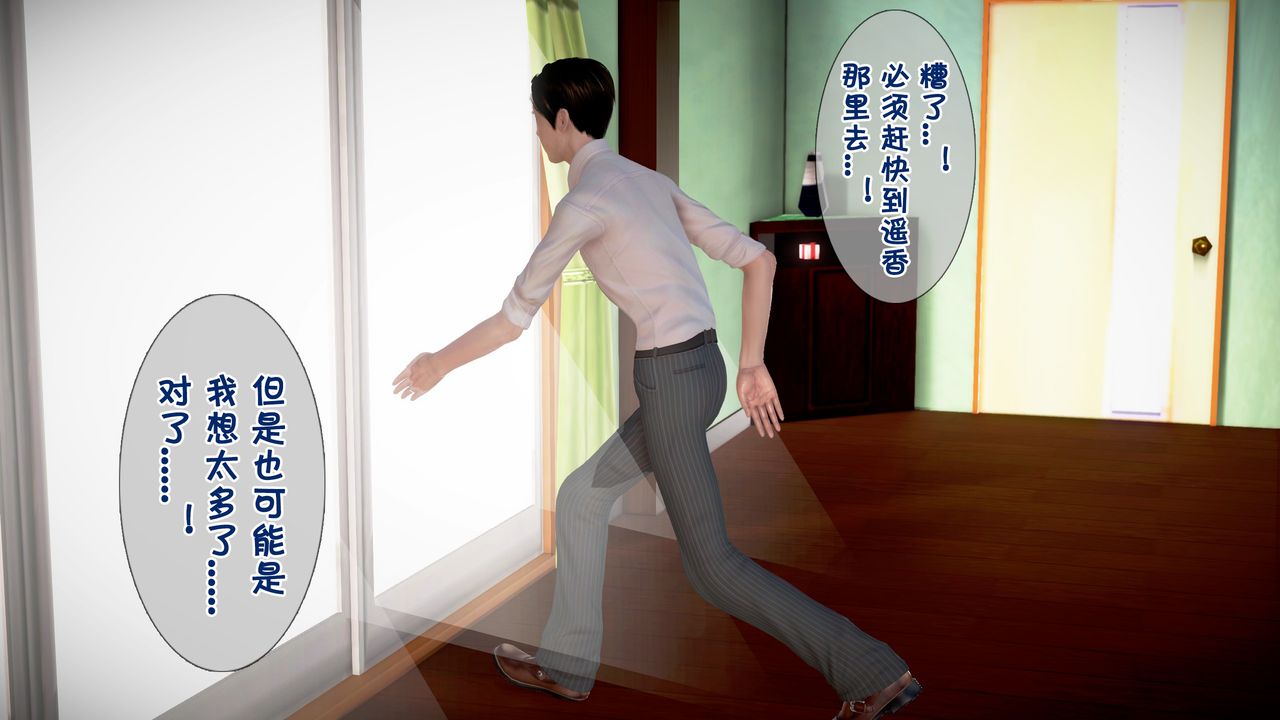 [3D]被寝取的护理第01话