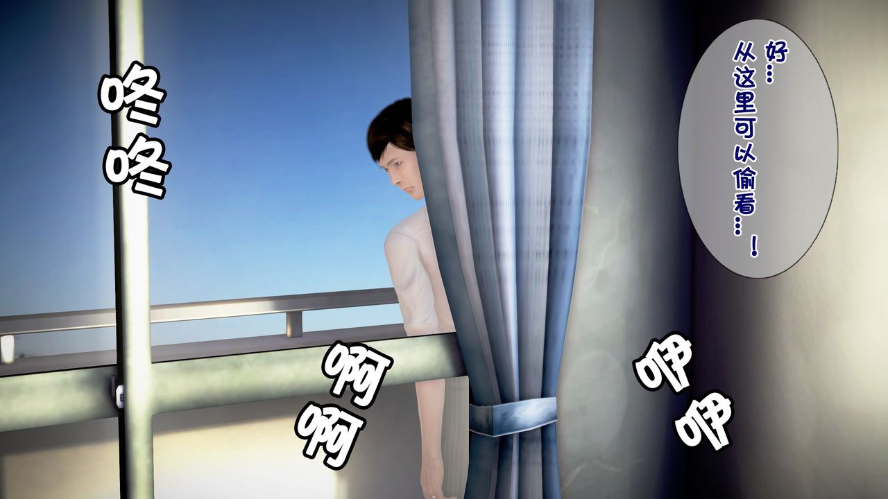 [3D]被寝取的护理第01话