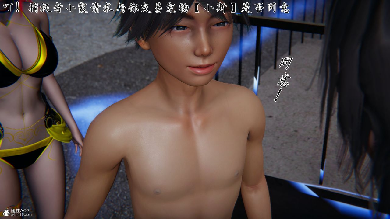 [3D]新寵物捕捉大師第26話