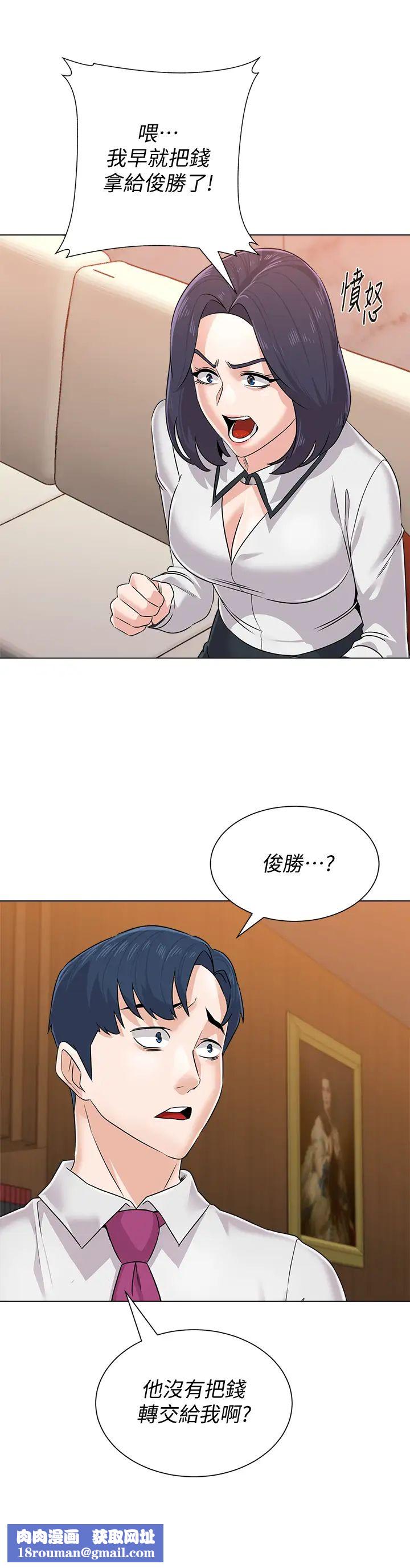 堕落教师[老师]第81话-宝英，轮到妳了