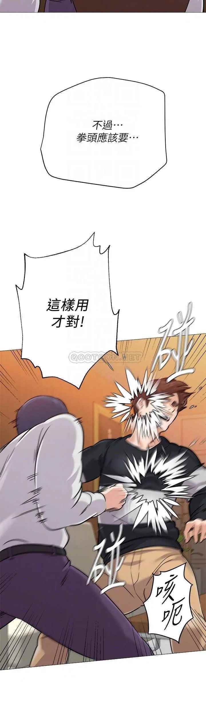 堕落教师[老师]第82话-被反过来教训的秀哲