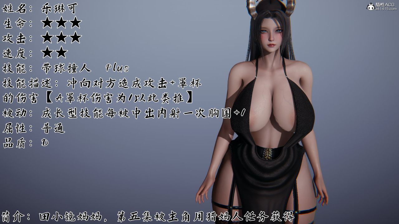 [3D]新宠物捕捉大师第26话