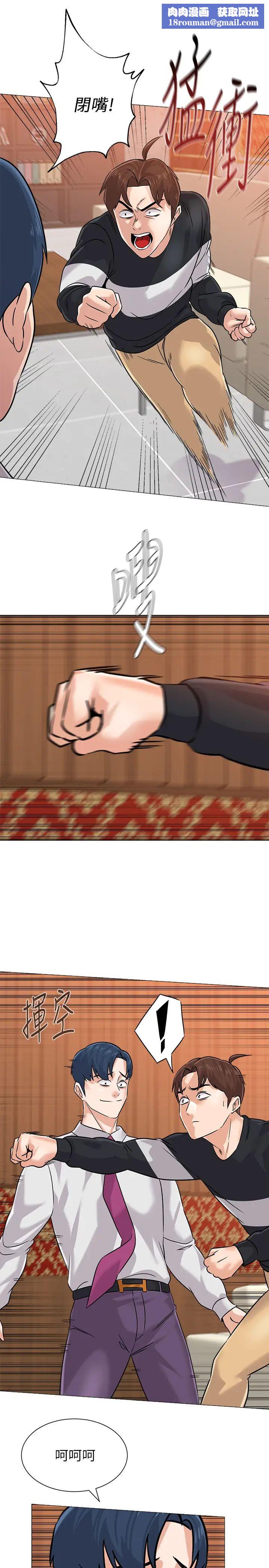 堕落教师[老师]第82话-被反过来教训的秀哲