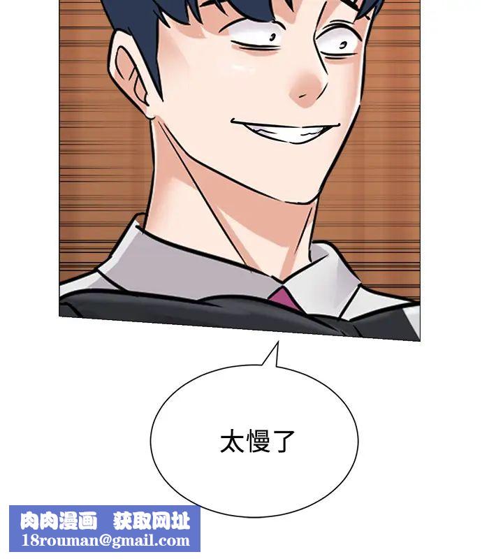 堕落教师[老师]第82话-被反过来教训的秀哲