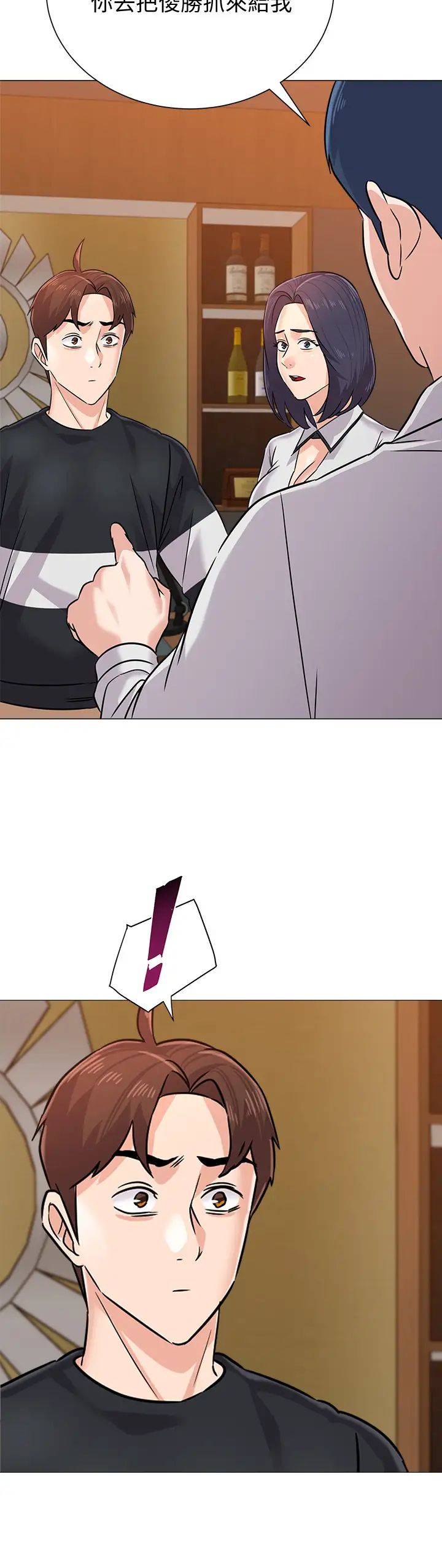 堕落教师[老师]第82话-被反过来教训的秀哲