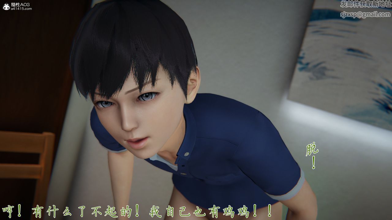 [3D]新宠物捕捉大师第26话