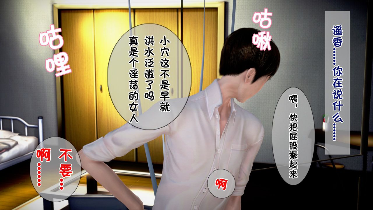 [3D]被寝取的护理第03话