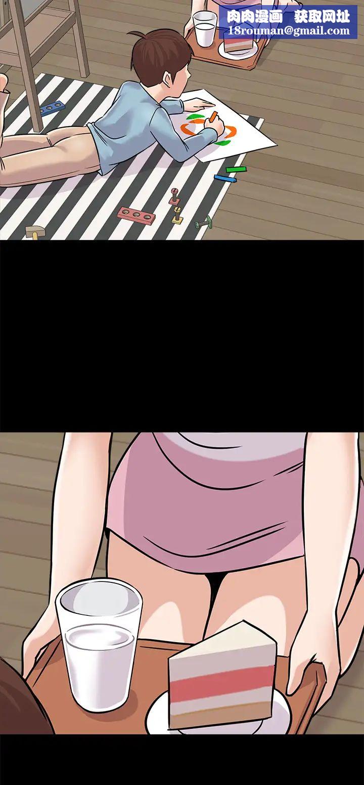 堕落教师[老师]第83话-化身为暴怒猛兽的秀哲