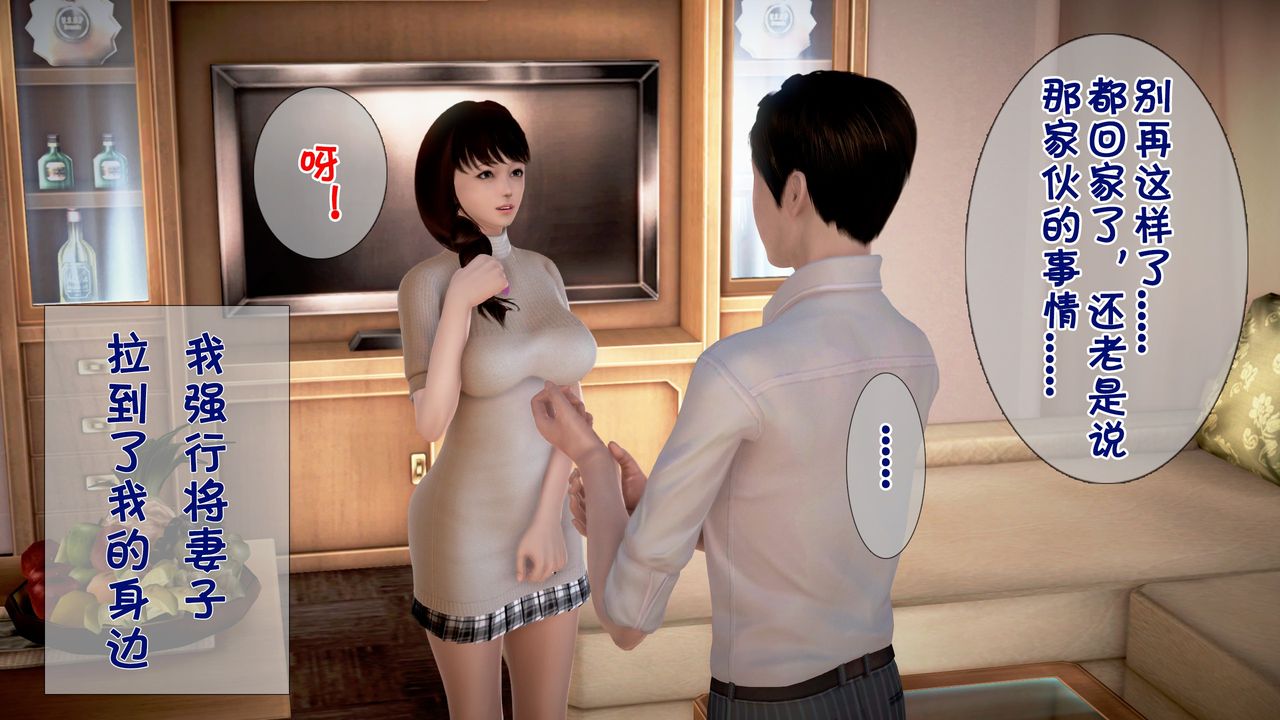 [3D]被寝取的护理第04话