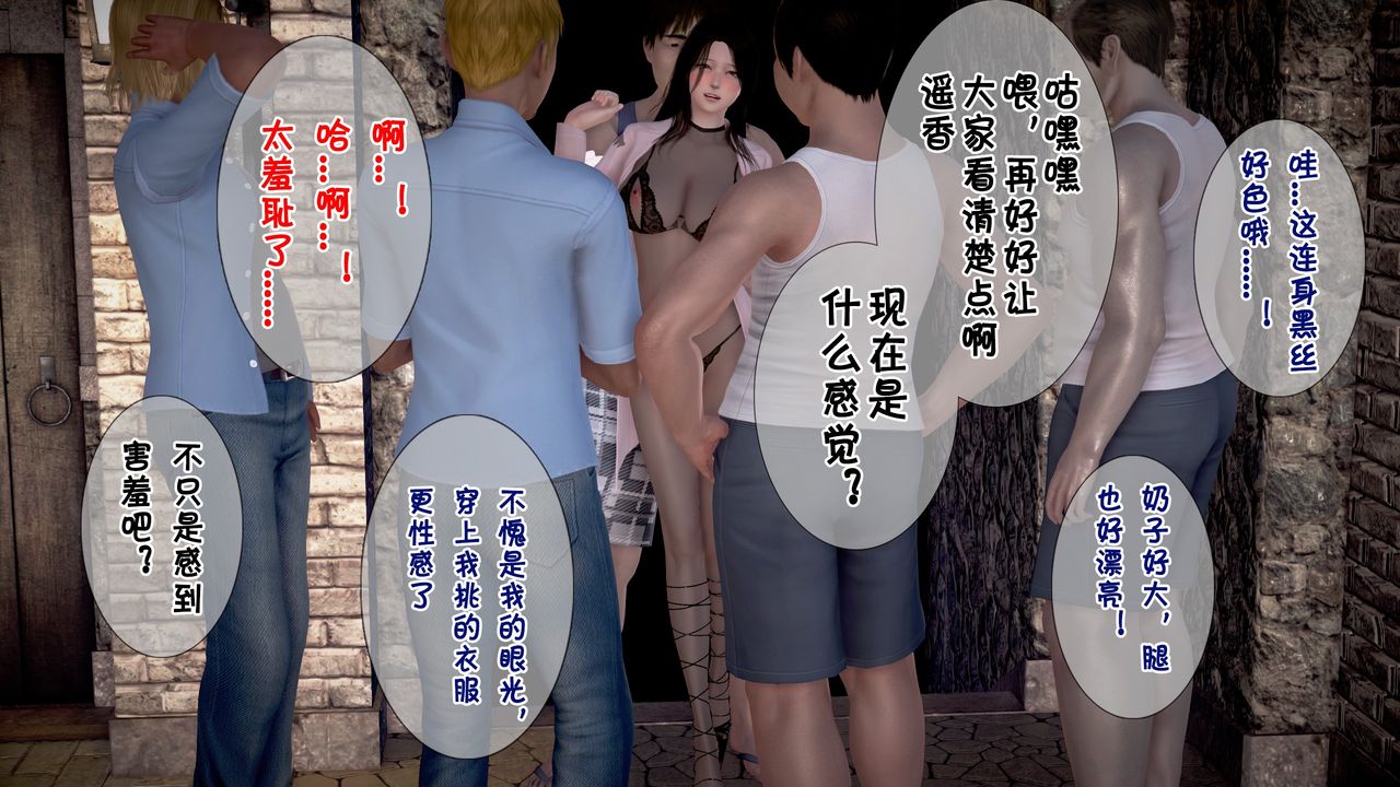 [3D]被寝取的护理第04话