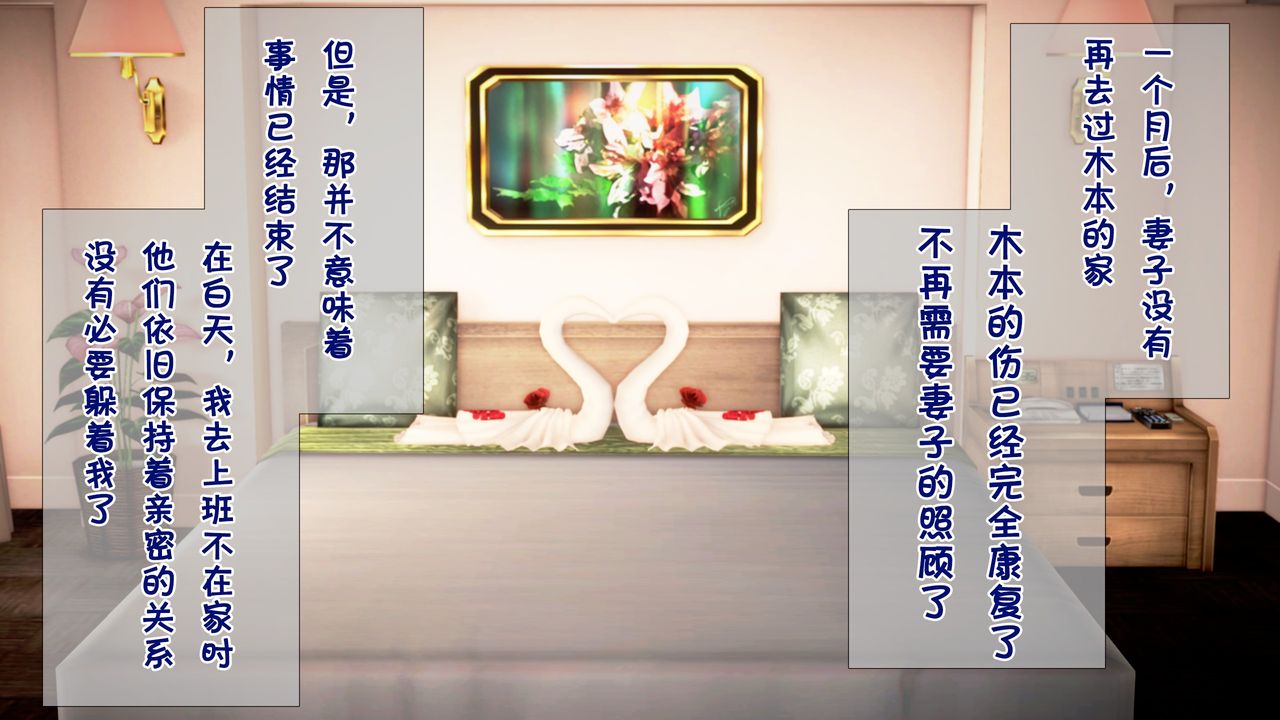 [3D]被寢取的護理第04話