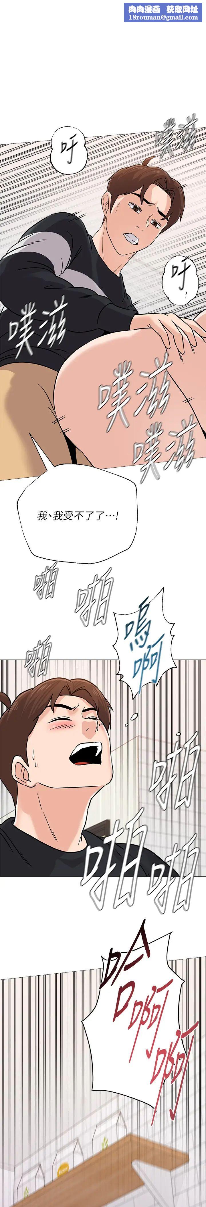 堕落教师[老师]第85话-你为什么不正眼看我?