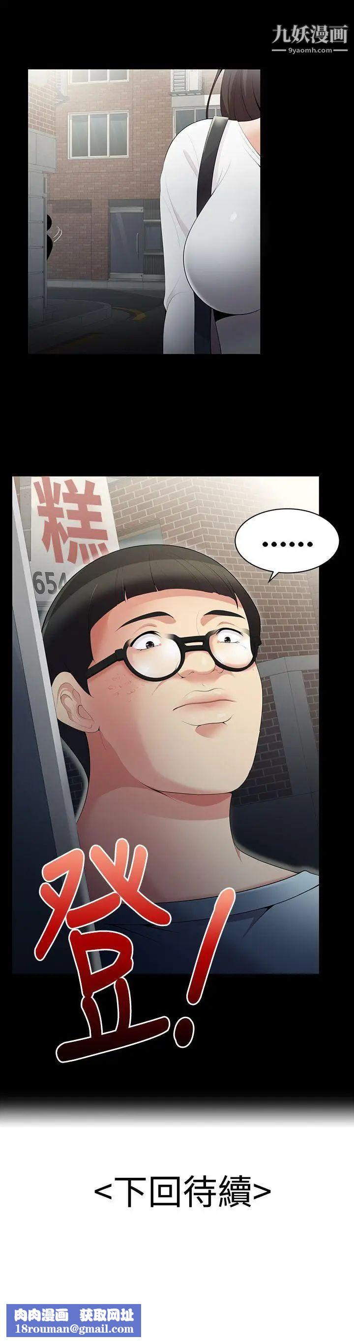 无法自拔的口红胶第2话