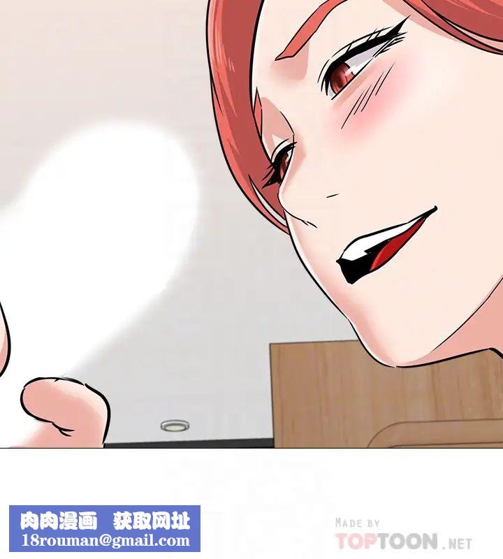 堕落教师[老师]第85话-你为什么不正眼看我?