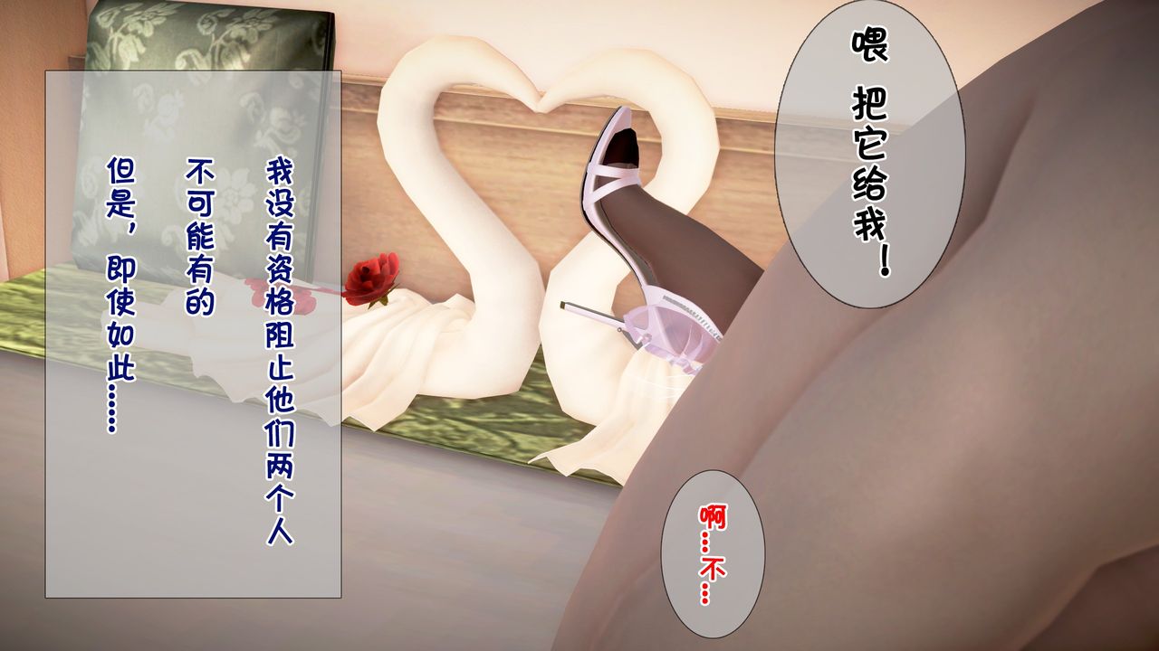 [3D]被寢取的護理第06話