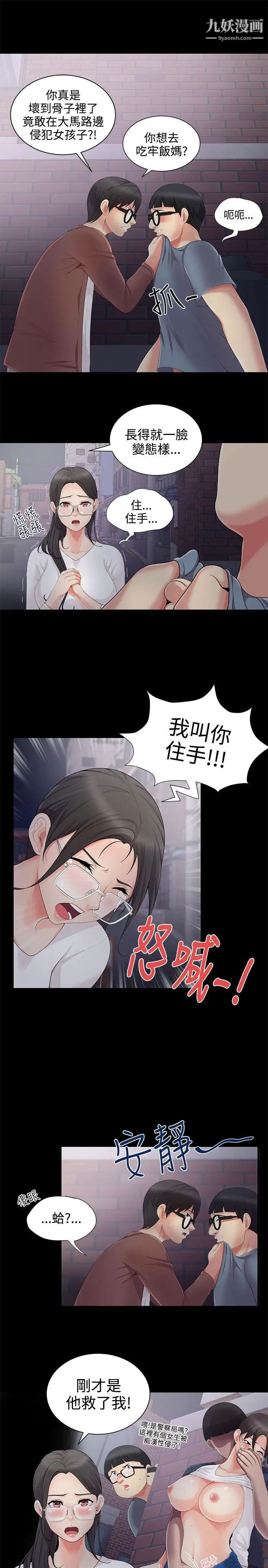 无法自拔的口红胶第4话