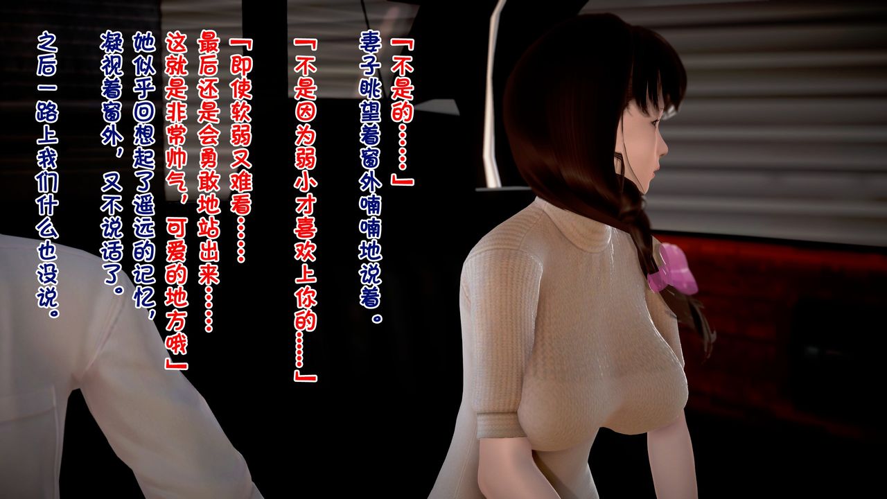 [3D]被寝取的护理第06话