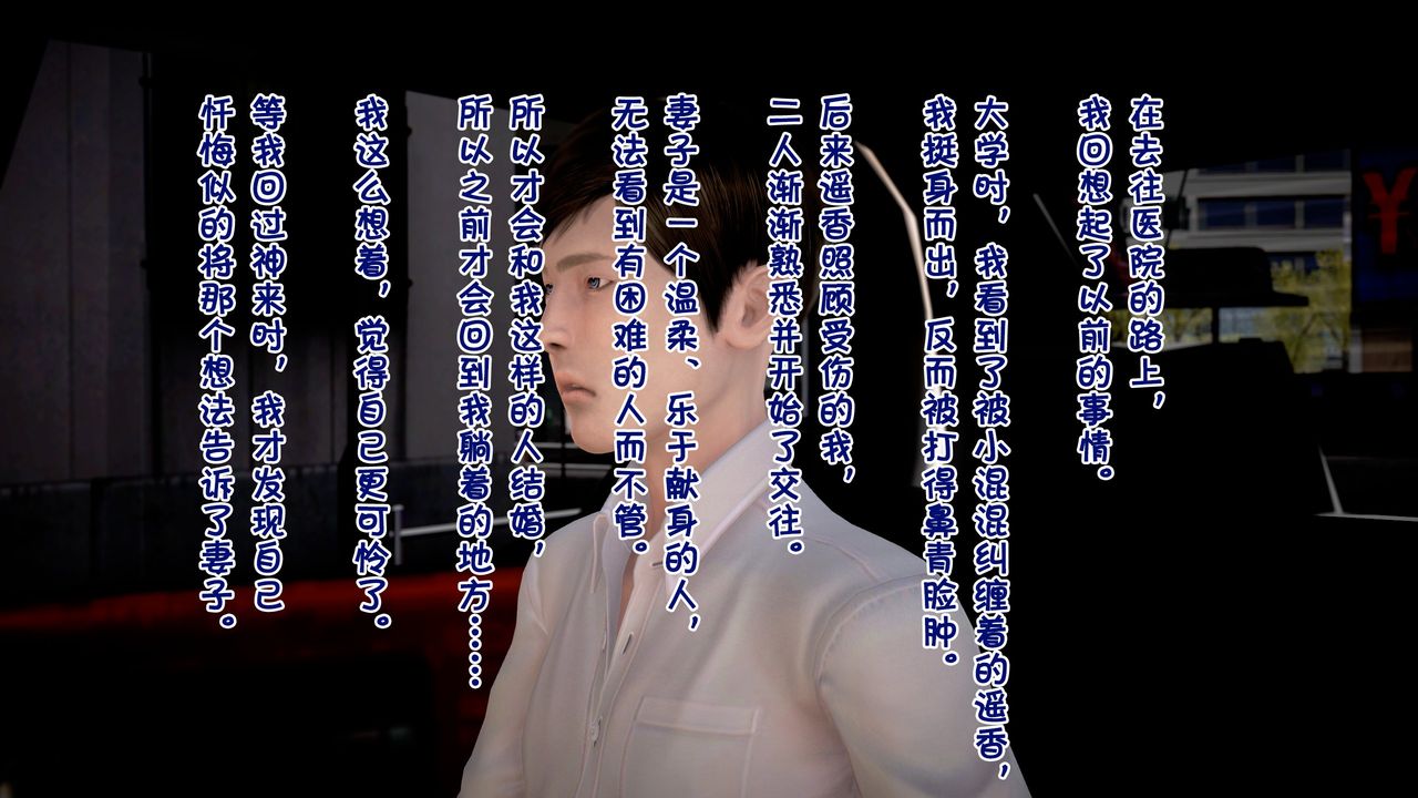 [3D]被寝取的护理第06话