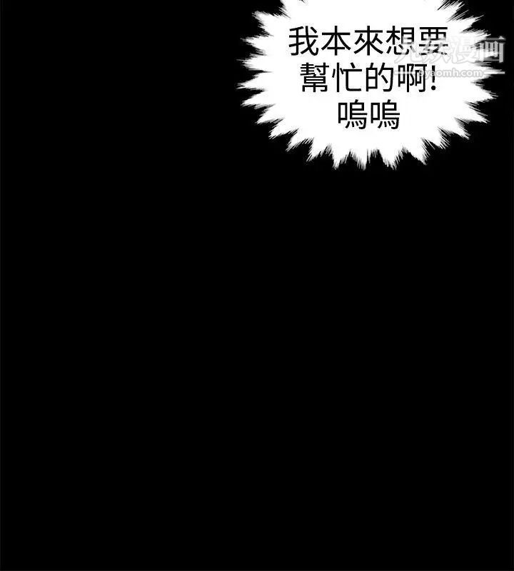 无法自拔的口红胶第4话