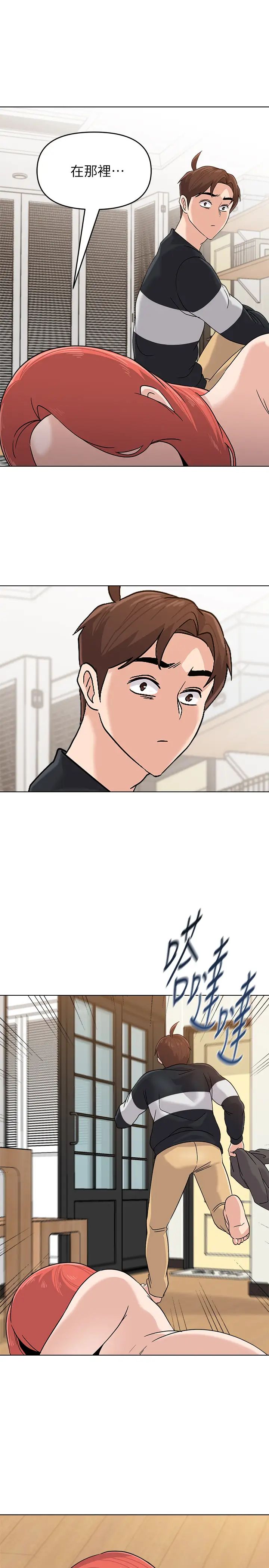 堕落教师[老师]第86话-秀哲得知俊胜的行踪