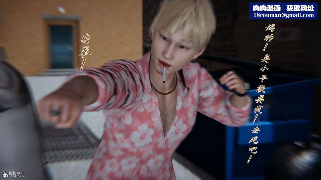 [3D]新寵物捕捉大師第28話