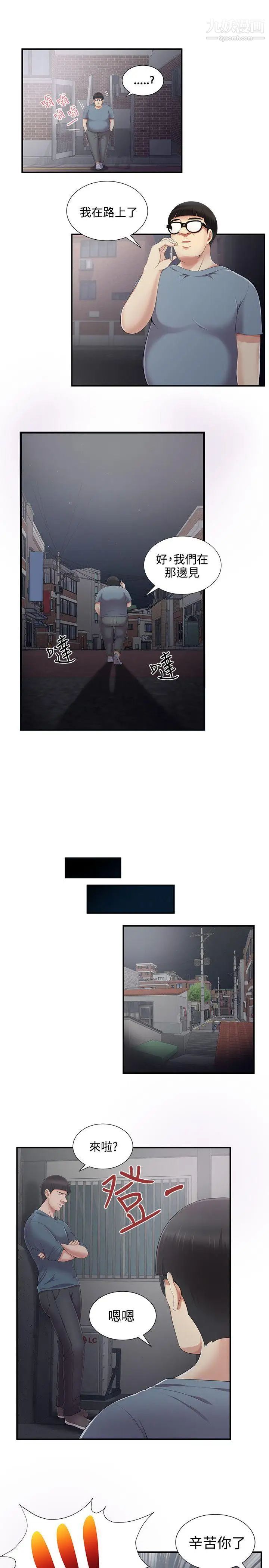 無法自拔的口紅膠第5话