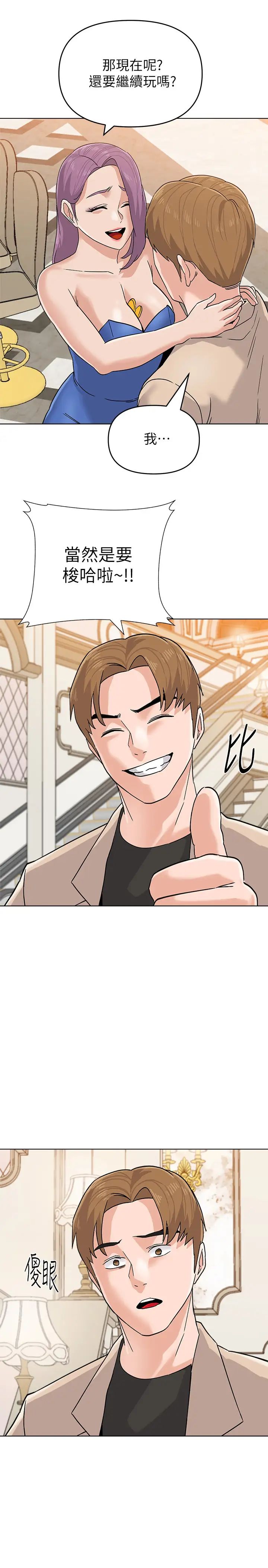 堕落教师[老师]第86话-秀哲得知俊胜的行踪