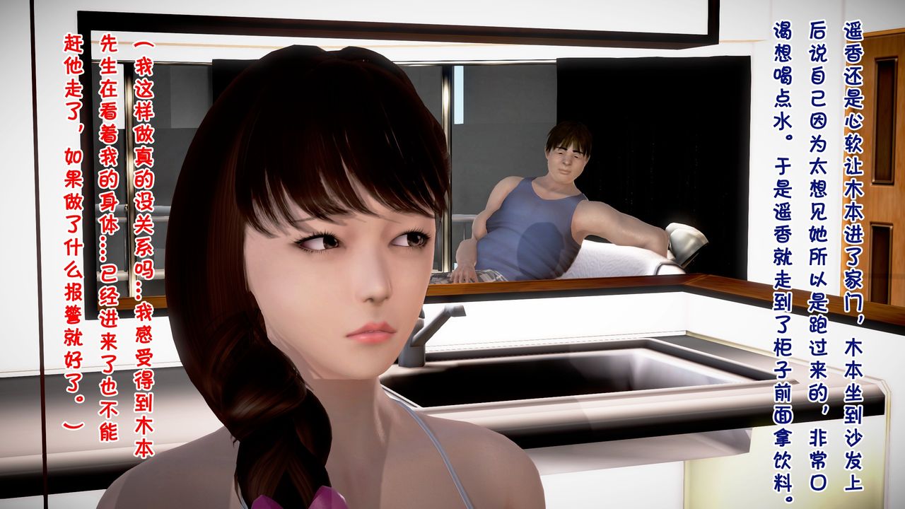 [3D]被寝取的护理第07话